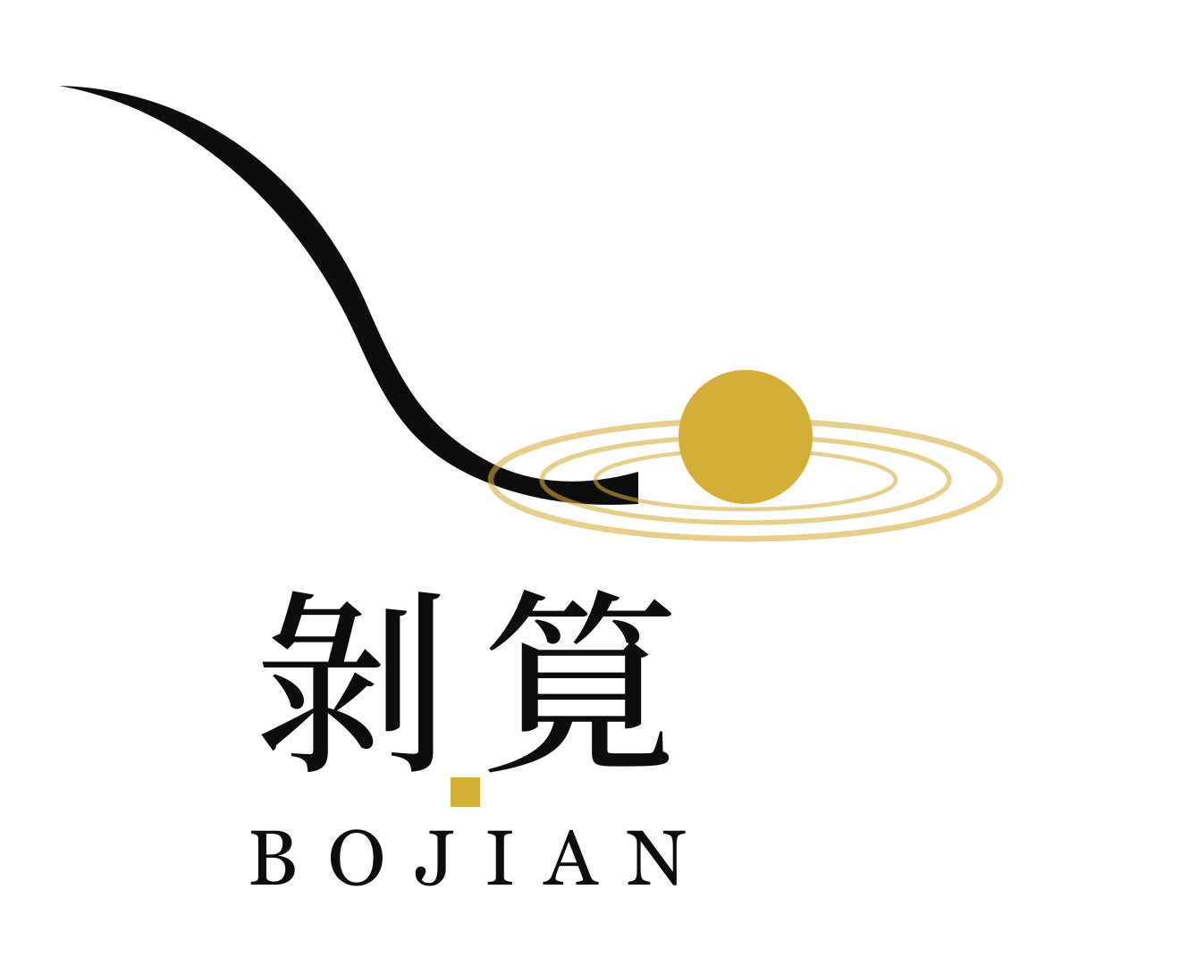 剝筧 BOJIAN